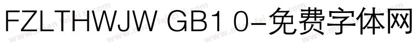 FZLTHWJW GB1 0字体转换